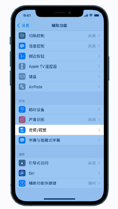 江边乡苹果手机维修分享iPhone 12 小技巧 