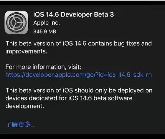 江边乡苹果手机维修分享iOS14.6正式版什么时候来 