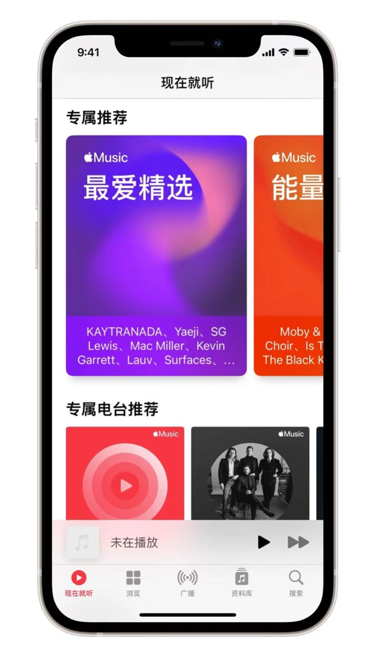 江边乡苹果手机维修分享iOS 14.5 Apple Music 新功能 