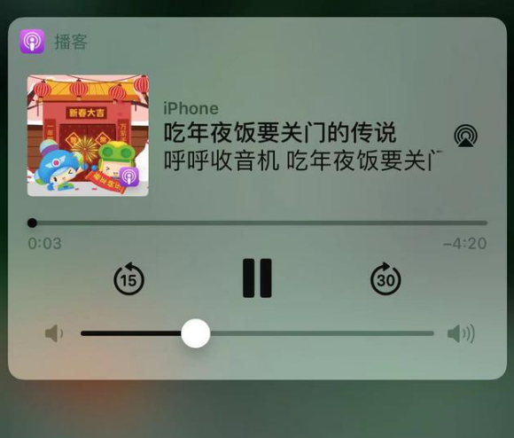 江边乡苹果手机维修分享让 Siri 陪你过春节 