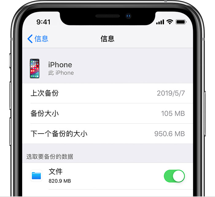 江边乡苹果手机维修分享iPhone 显示“备份失败”应如何解决 