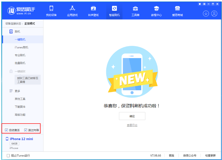 江边乡苹果手机维修分享iOS 16.6 RC版升级_iOS 16.6 RC版一键刷机教程 