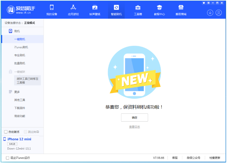 江边乡苹果手机维修分享iOS 17测试版升级_iOS 17测试版一键刷机教程 