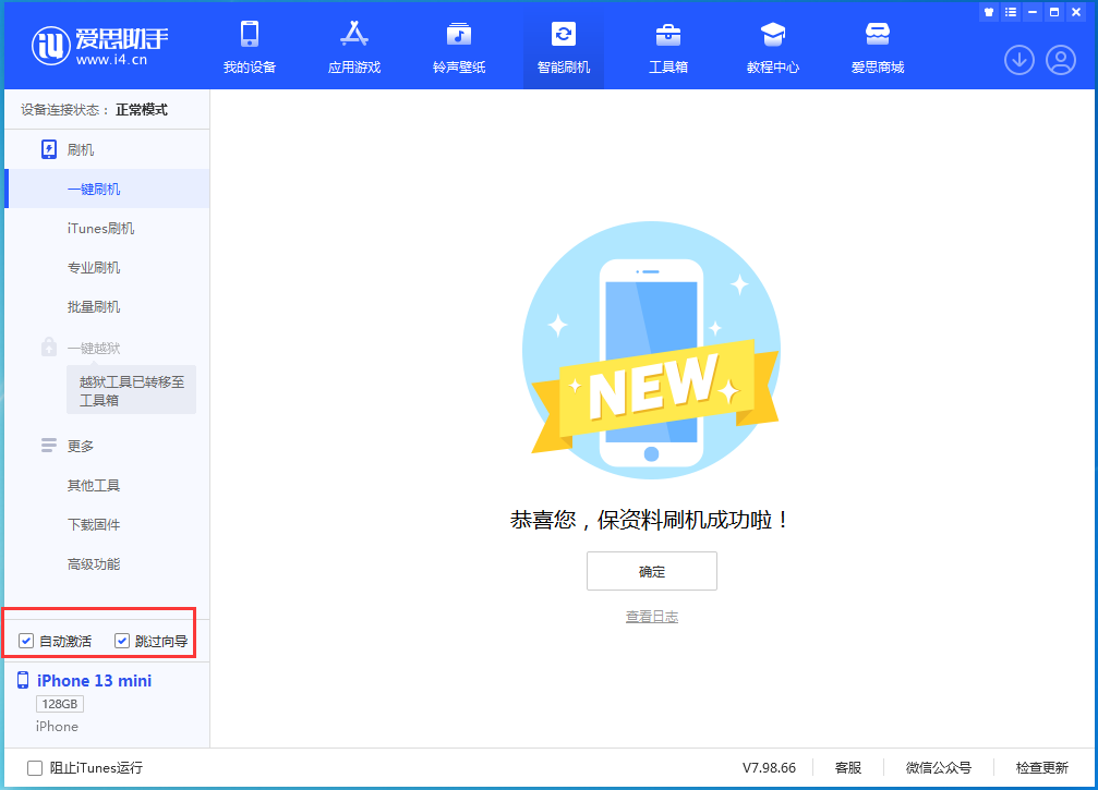 江边乡苹果手机维修分享iOS 16.0.2 正式版升级_iOS 16.0.2 正式版一键刷机教程 