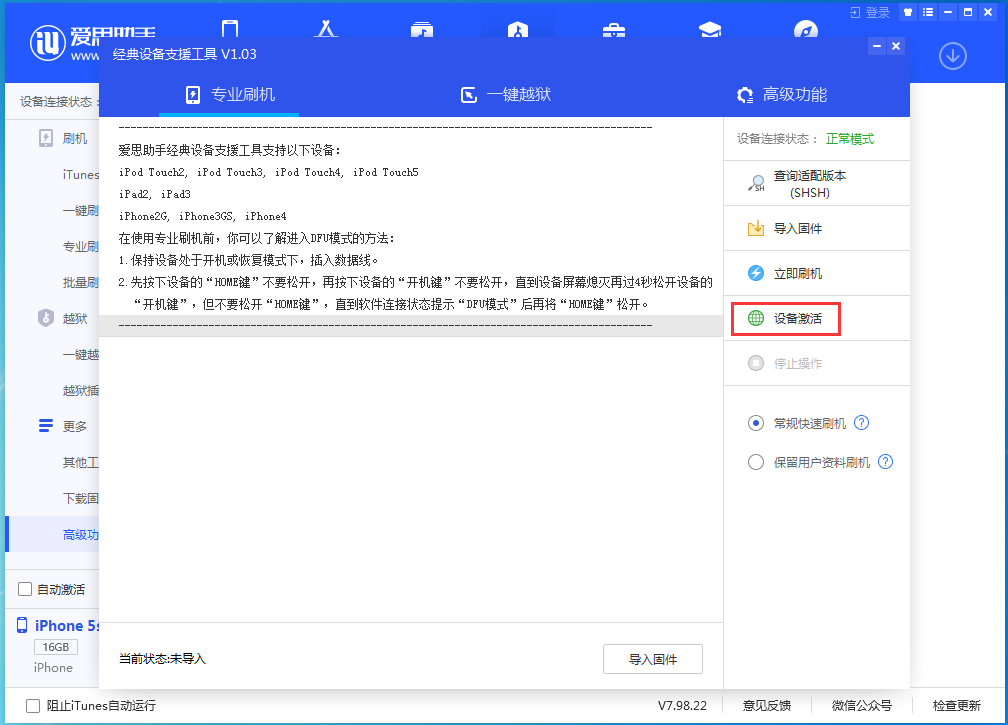 江边乡苹果手机维修分享iOS 12.4.9正式版_iOS 12.4.9 正式版一键刷机教程 